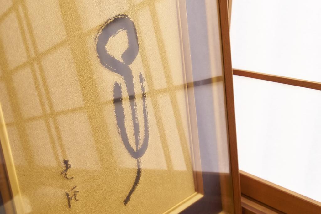 Kanoki no Yado Kioto Exterior foto